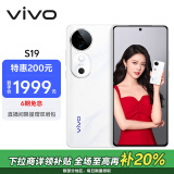 vivo S19 8GB+256GB 烟雨青 6000mAh超薄长续航 影棚级柔光环 百万跑分第三代骁龙7 拍照 AI 手机