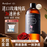 半桃大马士革玫瑰纯露500ml爽肤水补水保湿敷毛孔控油祛痘抗皱衰精华