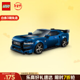 乐高（LEGO）积木拼装赛车系列76920 福特黑马跑车男孩玩具生日礼物