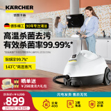 KARCHER家用多功能高压高温蒸汽清洁机拖把空调清洗机 杀菌率99.99% 洗地机扫地机器人吸尘器伴侣SC2