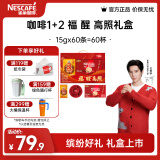 雀巢（Nestle）咖啡1+2速溶咖啡  三合一微研磨咖啡粉  王安宇推荐 原味60条福