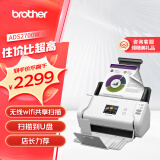 兄弟（brother） ADS-2700W 扫描仪自动连续扫描无线WIFI有线网络高速办公用式办公扫描仪A4自动双面  U盘可脱机扫