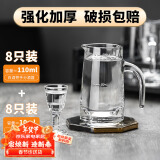 青苹果白酒杯分酒器套装一口杯茅台小酒杯刻度16件套家用饭店用