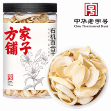 方家铺子 大片有机百合干200g 新货特产桂圆莲子银耳枸杞羹煲汤食材