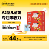 认养一头牛A2β酪蛋白全脂纯牛奶儿童奶200ml10盒 牛奶年货礼盒装 【年货礼盒】A2型儿童奶20盒 原味