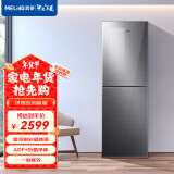 美菱(MELING)【离子净系列】267升两门冰箱小家用风冷无霜净味一级能效节能省电BCD-267WPBX租房神器