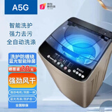 A5G【厂家补贴20%】洗衣机16kg全自动大容量洗脱一体机蓝光除菌宿舍家用租房洗衣机 10公斤 蓝光除菌/智能强力风干