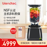 Blendtec柏兰德家用破壁机多功能料理机物理加热1560W触控式650黑色