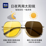 海澜之家（HLA）夜视眼镜开车专用墨镜男日夜两用变色偏光太阳镜夜间驾驶防远光
