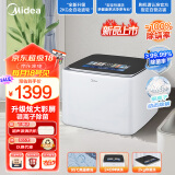 美的（Midea）2公斤迷你洗衣机家用波轮全自动内衣洗衣机 高温蒸煮特渍洗银离子除菌炫彩屏DIY爱婴洗MNB20-01WQ