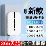 飞瑧随身wifi6移动无线移动wifl网络2025新款5g三网无限纯流量不限速免插卡便携式路由器全国通用 5G全网通至尊版-赠送体验流量