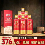 黑金王子贵州国酱1935酱香型白酒53度粮食酒口粮酒原浆高度老酒整箱礼盒装 53%vol 500mL 6瓶 【2箱12瓶】