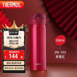 膳魔师（THERMOS）保温杯500ml男女士儿童保冷水杯子生日礼物JNL-502草莓红可定制