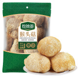 珍锦荟猴头菇150g 古田特产山珍食用菌南北干货 菌菇榛蘑 炖汤煲汤食材