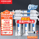 康佳（KONKA）KUF-M3净水器家用直饮厨房自来水龙头前置过滤器小五级厨下式超滤机 五级超滤机【1年滤芯套装】