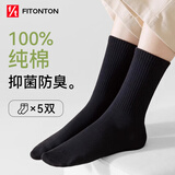 FitonTon5双装女士袜子女百棉中筒袜春夏季纯黑色袜子抑菌防臭运动袜百搭