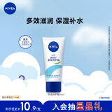 妮维雅（NIVEA）多效润手霜50ml补水滋养温和呵护柔嫩光滑