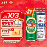 青岛啤酒（TsingTao）经典550ml*18听+精酿白啤500ml*3听 年货节送礼