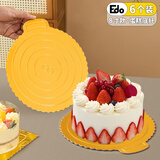 Edo生日蛋糕底托 纸板蛋糕垫片可重复用加厚圆形金色卡托 8寸6个装