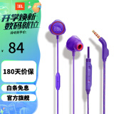 JBL Q50 入耳式有线耳机带麦手机语音通话哈曼QUANTUM游戏耳机于平板笔记本电脑网课会议量子风暴 神秘紫双重悬锁技术 空间环绕音