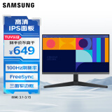 三星（SAMSUNG）27英寸 IPS FreeSync 100Hz DP接口 支持壁挂 显示器 LS27C330GACXXF和LS27C334GACXXF随机发货