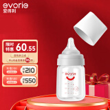 爱得利（evorie）玻璃奶瓶 宽口径奶瓶 婴儿奶瓶160ml (0-1个月)