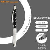 国誉(KOKUYO)SOUSOU vividry联名按动中性笔办公签字水笔0.5mm黑芯 十数 1支装 WSG-PR1X302-1