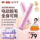 VTT【三八女神节礼物】私处电动剃毛器女性私密处刮毛器双头男士阴部刮毛刀女士脱毛仪腋毛腿毛 【樱花粉】进口高速机芯+不锈钢双头刀+电动防水级 VTT【德国】旗舰爆款正品保证