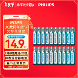 飞利浦（PHILIPS）碳性7号电池20粒干电池适用遥控器/钟表/电子称/计算器/闹钟/耳温枪七号电池AAA R03