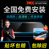 景奇【热卖榜TOP1】2026纳米陶瓷膜全国免费包安装汽车贴膜隔热防爆膜suv车窗玻璃防晒膜新能源隐私膜 全车膜+TPU冰甲天窗膜【顶级套餐】 全国免费施工包除旧