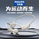 飞利浦（PHILIPS）骨传导概念挂耳式真无线开放式不入耳夹式运动跑步 蓝牙耳机长续航高端降噪通用苹果华为TAA1708白