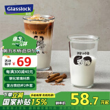 Glasslock进口复古玻璃杯男女家用水杯情侣高颜值饮料咖啡杯500ml 2件套