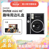 富士 instax mini40一世风靡拍立得相机礼盒 一次成像相纸配件周边自动曝光节日生日礼物 mini40一世风靡礼盒  官方标配【含相纸+配件】