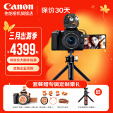 佳能（Canon） 佳能200d二代单反相 入门级单反相机 vlog 便携家用迷你单反数码照相机 vlog定制球形云台手柄：黑套+麦克风+定制手柄 套餐二【升级128G相机专用高速卡 定制三脚架】