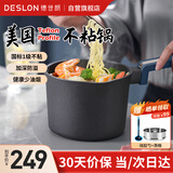德世朗（DESLON）蓝鲨Pro奶锅不粘锅婴儿宝宝辅食锅煮牛奶燃气灶电磁炉用