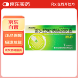[润都] 雷贝拉唑钠肠溶胶囊10mg*7粒/盒
