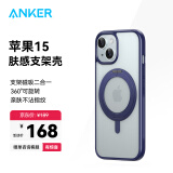 ANKER安克支点壳适用苹果15手机壳iphone15保护套磁吸支架充电防摔磨砂超薄支架壳男女款【蓝】