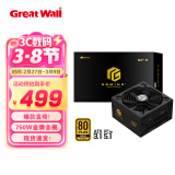 长城（Great Wall） 金牌全模电脑电源 650W 750W 850W 1100W 1300W G7+金牌全模组ATX3.1额定750W