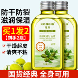 KOOGIS维生素e橄榄护肤甘油纯120ml脸部补水保湿防干裂擦脸按摩精油全身