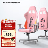 DXRACER 方程式系列 迪锐克斯电竞椅电脑椅人体工学椅子游戏椅办 幸运女孩 /皮革