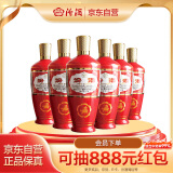 汾酒出口型 炙热红 清香型白酒红玻53度500ml*6瓶非原箱发货 年货送礼