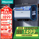 海信（Hisense）纤薄扁桶60升电热水器超薄双胆3200W电子镁棒一级能效10倍增容WIFI玲珑UDmax7210i国家政府补贴