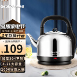 格来德 （Grelide）电热水壶烧水壶304不锈钢热水壶4.2-6L升大容量家用防干烧电水壶自动断电开水壶 4.2L 加厚款分体式-4201S