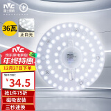 雷士（NVC） led灯盘吸顶灯芯灯泡灯板圆形磁吸灯条光源模组36瓦白光6500K