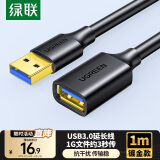 绿联USB3.0延长线 公对母数据连接线 电视电脑主机硬盘U盘鼠标键盘打印机扩展线加长转接线1米 10368