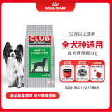 皇家狗粮 成犬狗粮 犬粮 通用犬型 CC 通用粮 ≥12月 3KG