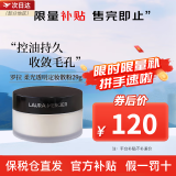 罗拉玛斯亚（Laura Mercier）柔光透明蜜粉/定妆散粉 保湿定妆粉清爽控油修饰毛孔 散粉 29g