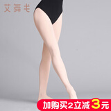 艾舞戈成人舞蹈袜女连裤袜打底芭蕾舞大袜天鹅绒丝袜长筒练功舞蹈袜子 80D-肉色（夏季薄款） 2XL码 身高160-165cm