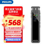 飞利浦（PHILIPS）录音笔VTR5260专业智能AI会议商务降噪录音器 一键录音语音转文字取证小巧随身携带设备32G