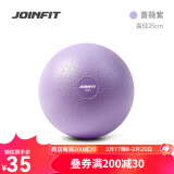 JOINFIT普拉提球 加厚防爆健身球儿童孕妇瑜伽球 蔷薇紫25cm